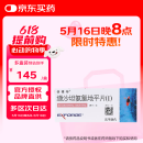 【原研进口】[倍博特3盒装] 缬沙坦氨氯地平片(I)80mg:5mg*28片/盒