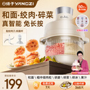 扬子绞肉机家用多功能和面料理机绞肉和面一体机碎肉机搅肉机绞馅机榨汁辅食机5L大容量【抖音同款】
