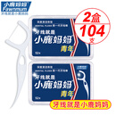 小鹿妈妈经典超细清洁舒适深洁家庭装剔家用款式随机 【便携盒装】52支2盒