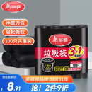美丽雅平口垃圾袋100只黑色45*55cm点断式家用清洁纸篓塑料袋