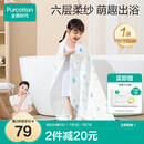 全棉时代 婴儿浴巾 新生儿童6层水洗纱布浴巾纯棉狮子飞机蓝115*115cm