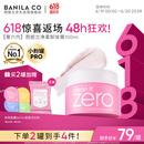 芭妮兰（banila co）【成毅同款】净柔经典卸妆膏100ml 小粉罐PRO 秒乳化脸部眼唇卸妆