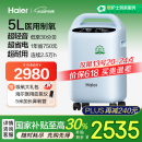 海尔（Haier）5L升医用制氧机家用吸氧机老人氧气遥控带雾化超轻音507W国家补贴