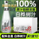 胖东来官方正品优选白桦树汁100原汁浓缩原液大兴安岭白桦饮料NFC 白桦树汁250ml*30瓶/三箱
