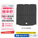 固特异（Goodyear）汽车后备箱垫适用于奥迪A6L/A7L尾箱垫TPE后备箱垫环保防水防污
