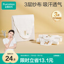全棉时代婴儿隔汗巾纱布吸汗巾儿童宝宝纯棉垫背巾25cm*50cm，3条/袋