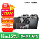 哈曼卡顿（Harman/Kardon）汽车音响改装专车专用 车载重低音人声扬声器套装【FLOW声擎型+】