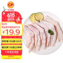 CP正大食品樱桃谷鸭掌1斤生鲜冷冻  带骨鸭掌鸭爪鸭卤味麻辣鸭货