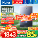 海尔（Haier）【K系列KL7】16升燃气热水器天然气5A一级恒温 TSI增压大水量【国家补贴15%】一级静音 以旧换新