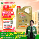 嘉实多（Castrol）极护智E版 全合成机油 汽机油润滑油 5W-30 SP/C2 4L 汽车保养