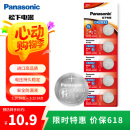 松下（Panasonic）CR2032进口纽扣电池3V适用汽车钥匙遥控器手表电脑主板电子秤小米盒子CR2032 五粒