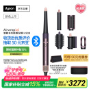 戴森（DYSON）HS08 智能自动卷发棒 吹风 卷/直发神器 蓝牙连接一键造型 便携 晶耀紫 520礼物