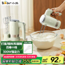 小熊（Bear）打蛋器 家用电动打蛋器 奶油奶盖打发器迷你 烘焙手持搅拌器和面糊 四棒十档 DDQ-B02L1艾绿色