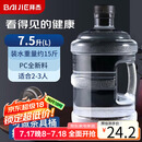 拜杰纯净水桶 食品级矿泉水桶透明手提式水桶茶水桶 7.5升大容量水桶