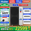 海尔（Haier）骄阳空气能采暖机空气源热泵+风盘大8匹双变频超一级能效冷暖定制