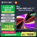 小米（MI）电视 65英寸一级能效 144Hz高刷 2GB+32GB[REDMI 红米 K80+电视跟着买就对了】智能电视 A65