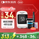 罗氏（ROCHE） 逸智血糖仪家用免调码测糖仪（内含100试纸+100针头）
