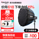 爱图仕（Aputure）200x S 直播补光灯LED摄影灯可调色温200W美颜常亮灯90cm快装深抛套装