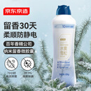 京东京造香氛艺术留香珠1.5kg（水雾雪松）洗衣香珠 10倍留香洗衣液伴侣