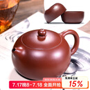 百年利永宜兴紫砂壶纯全手工原矿大红袍西施壶功夫茶具泡茶壶套装250ml