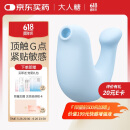 大人糖小海豹跳蛋女用震动自慰器无线吮吸成人性情趣用品可插入双用
