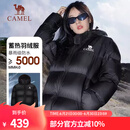 骆驼（CAMEL）【小太阳】户外羽绒服鸭绒加厚羽绒衣经典时尚防风保暖运动外套 石墨烯自发热-幻影黑 男女同款 L