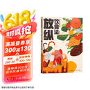 放纵饮食法 普通版 营养师指导 吃出好身材 0痛苦0节食 方案举例计划实操书籍  京东618活动