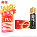 南孚5号电池8粒 五号碱性 聚能环4代 适用血压计/燃气表/遥控器/电子秤/挂钟/无线鼠标/计算器/玩具等