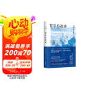 哲学的故事 随机增哲学家趣味头像贴纸 大学者写给大众的哲学入门经典 季羡林 周国平 陈嘉映 刘擎 罗翔倾力推荐
