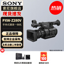 索尼（SONY） PXW-Z280V手持式4K摄录一体机 3CMOS 17X光学变焦 Z280V 摄像机（手持一体机） 官方标配