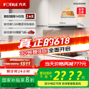 方太（FOTILE）纤薄F3-G抽吸排油烟机 以旧换新政府补贴20% 超薄25风量F3-G(可搭配燃气灶)