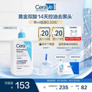 适乐肤（CeraVe）水杨酸洁面啫喱473ml (去角质黑头清洁毛孔男女氨基酸护肤洗面奶)