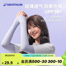 迪卡侬男女防晒运动袖套冰丝袖夏护臂开车钓鱼骑行冰凉袖银灰L-4051435