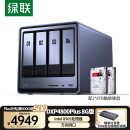 绿联私有云DXP4800 Plus 8G内存16T四盘位NAS网络存储个人云硬盘家庭服务器 万兆网口 手机平板扩容
