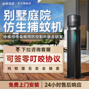 必扑花园捕蚊机 别墅庭院灭蚊诱捕器 户外大面积灭蚊蝇 防水  2台+C级蚊虫庭院(沟通客服确认)