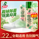 水卫士鞋子除臭喷雾杀菌鞋袜除臭剂除菌去异味防脚臭脚气220ml