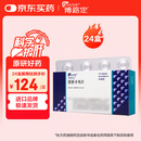 【原研进口】博路定 恩替卡韦片 0.5mg*7片/盒*24盒
