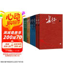 王树增战争系列全9册 套装（全9册） 长征+抗日战争+解放战争+朝鲜战争 纪实文学 人民文学出版社 京东超级618