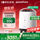 鱼跃(yuwell)5L升轻音升级新国标医用低噪制氧机智能触屏带雾化8F-5W