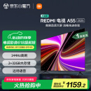 小米（MI）电视 55英寸一级能效 144Hz高刷 2GB+32GB REDMI 智能电视 A55 2025 节能版 国家补贴L55RB-RAE