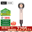 戴森（DYSON）HD16 全新智能吹风机家用电吹风负离子头皮保护高速恒温速干护发Supersonic礼物推荐HD16落日玫瑰
