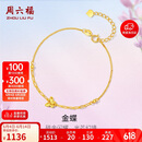周六福黄18K金手链女蝴蝶彩金手链生日礼物C0713420 16+3cm