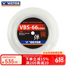 威克多（VICTOR）胜利羽毛球线耐打高弹力线VBS66n球拍线vbs70 vbs63 vbs69n大盘线 【高弹】VBS66N大盘线-A白色