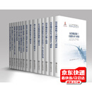 沉管隧道施工关键技术与创新 港珠澳大桥跨海集群工程建设关键技术与创新成果书系