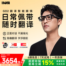 INMO GO2翻译眼镜 翻译机出国语音翻译神器 离线英文翻译AI全球多国语言影目同声互译实时传译商务套装