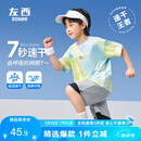 左西儿童运动速干衣男童短袖T恤2025新款男孩夏户外训练服 蓝绿色 150