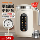九阳（Joyoung）豆浆机变频轻音家用全自动免煮2025营养古法研磨316L不锈钢3-4人用破壁细腻免滤新款1.2L大容量 1.2L 【6页钢刀+35000转】D7