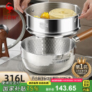 三四钢雪平锅316L不锈钢22cm日式奶锅带蒸笼食品级加厚无涂层煮面 38123