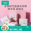 全棉时代化妆棉湿敷拍水薄款卸妆棉片一次性擦脸巾洁面巾6*7cm 360片/盒 薄款 360片*2盒