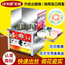 利朋棉花糖机利朋新款商用煤气电动棉花糖机花式拉丝棉花糖机器摆摊用 图三 煤气豪华 挡风款